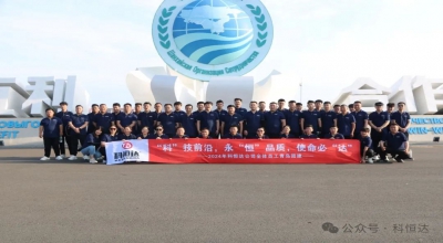 乘風(fēng)破浪，揚(yáng)帆啟航 - 科恒達(dá)UPS電源青島奧帆中心團(tuán)建全記錄